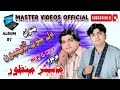 Dil Te Haljain Na Marindai Album 07 By Master Manzoor Barkha Enterprises