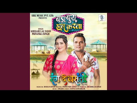 Bada Bura Haal Karata (From "Rang De Basanti") — watch video