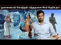 மொத்தம் 4 ஔவையார் தெரியுமா The Truth Behind Avvaiyar His