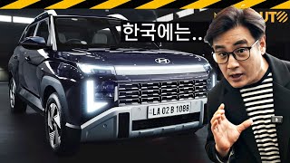 신형 베뉴 공개, 6년만 '풀체인지'.. 한국에도 나올까? // 인도, VENUE, 2세대 유튜브 썸네일