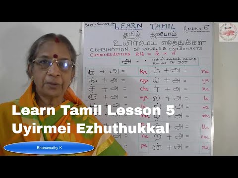 Learn Tamil - Lesson 5 - Combined Letters - Uyirmei Ezhuthukkal