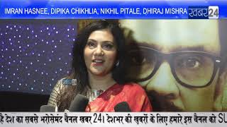 TRAILER LAUNCH BIOPIC FILM DEENDAYAL EK YUG PURUSH | Imran Hasnee, Dipika Chikhlia, Dhiraj Mishra video