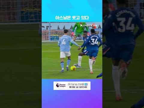 엔소의 극장 동점골! 무승부로 끝난 두 팀의 경기 l 프리미어리그 I 맨시티 vs 첼시