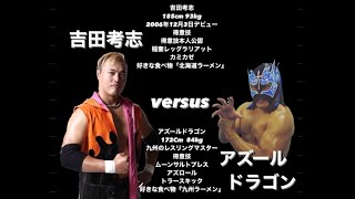 居酒屋プロレスinやきとり真