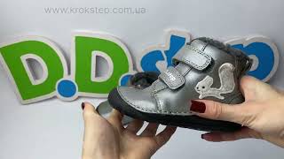 D.D.Step Черевики W070-52214A Dark Grey barefoot