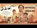 Kanni Tamil Movie Official Trailer| Ashwini chandrashekar | Mayon Siva Thorapadi | M.Selvaraj