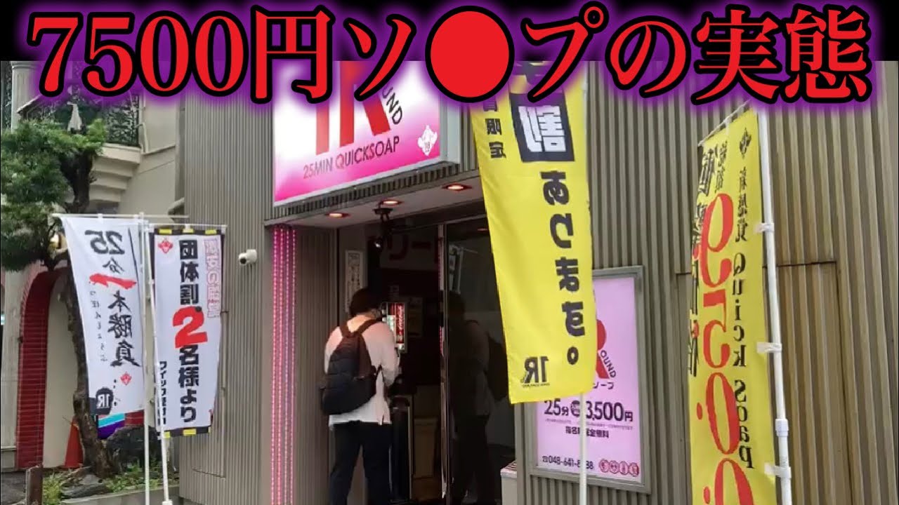 大宮ワンラウンドの動画②