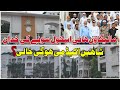 Malegaon High School Sone Ki Khadan Shaheen Acadmy Hogi Khali Malegaon High School Old Boys