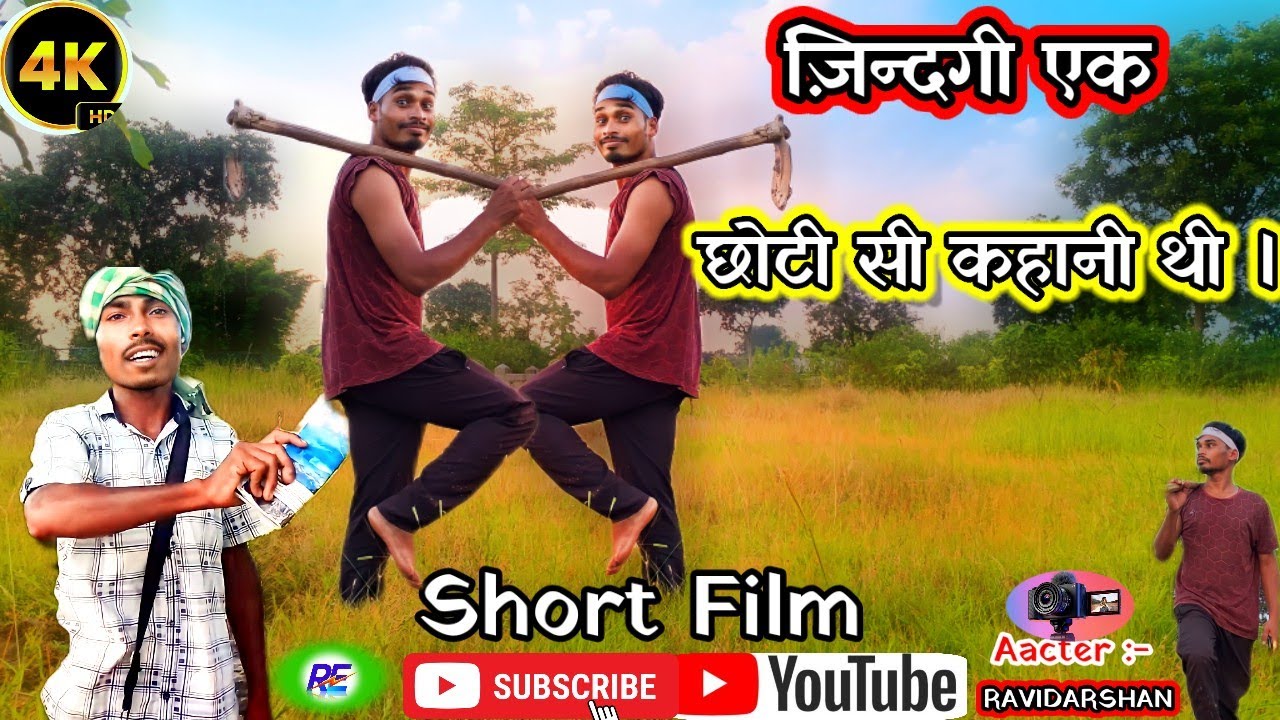 JINDAGI EK CHHOTI SI KAHANI THI //SHORT FILM///2023#Motivation#inspiration#goalsetting