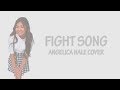 Rachel Platten - Fight Song || Angelica Hale AGT Golden Buzzer Cover (Lyric)