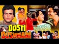Dosti Dushmani Full Movie रजनीकांत की जबरजस्त एक्शन म�