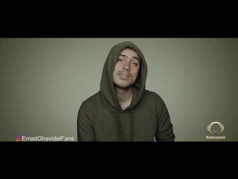 Emad Ghavidel - "Masire Dard" OFFICAIL VIDEO HD