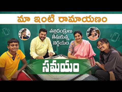 Our Home Ramayana | Sarath Nisha & Kids story | One Decision changed everything #sarathnalla