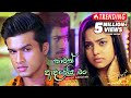 Thamath Adarei Man තාමත් ආදරෙයි මං Lavan Abhishek ETunes
