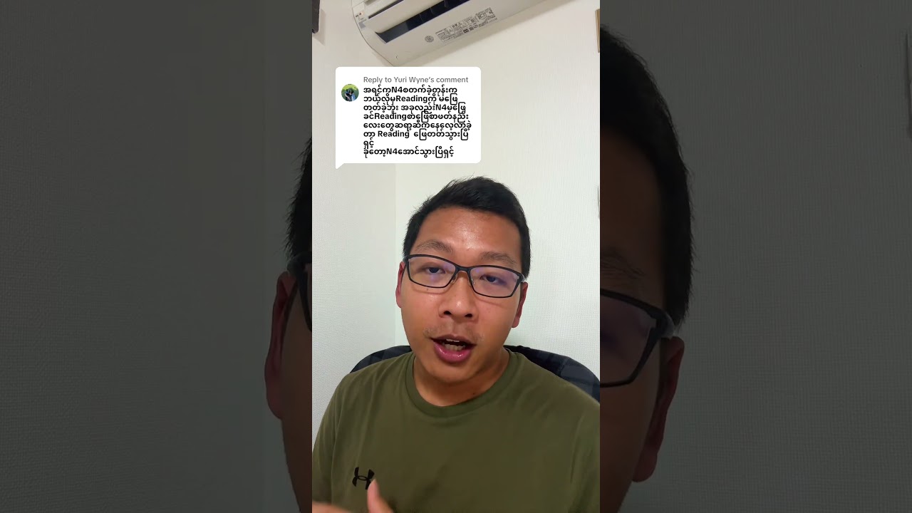 N4, N3, N2 reading တွေဘယ်လိုလွယ်ကူအောင် ဖတ်ကြမလဲ#n3 #n4 #n2 #jlpt #knowledge