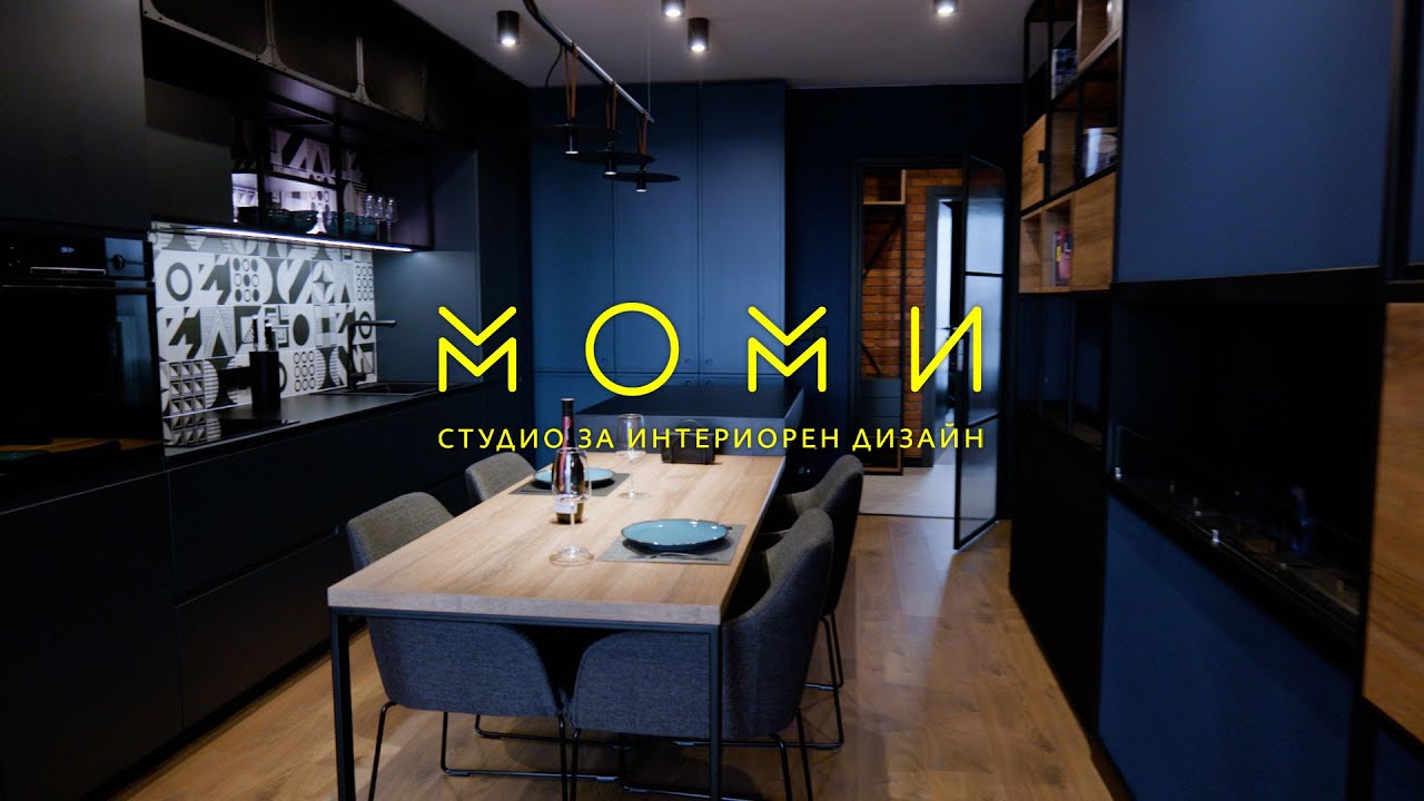 Разходка в интериора \"Синя хармония\"