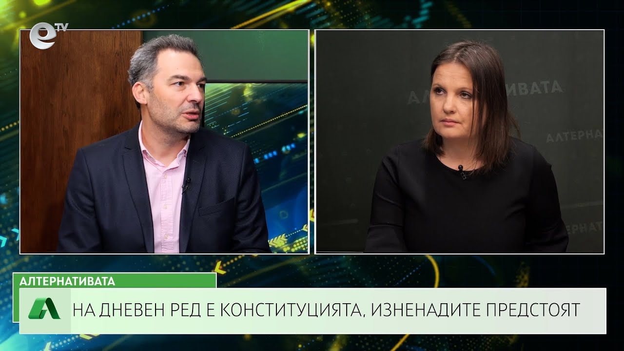 АЛТЕРНАТИВАТА СЪС СНЕЖАНА ИВАНОВА | 04.12.2023