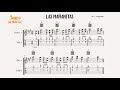 Las Mañanitas  - Guitar TABS & Play-A-Long Practice Track