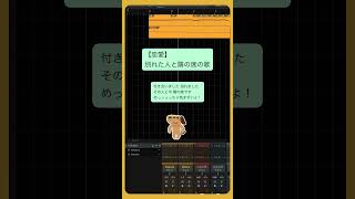 【恋愛】別れた人と隣の席の歌 feat.初音ミク #Shorts #vocaloid