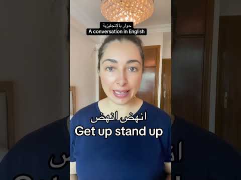 حوار بالإنجليزية A conversation in English