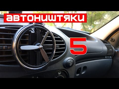 АВТОНИШТЯКИ. 5 АВТОТОВАРОВ С АЛИЭКСПРЕСС