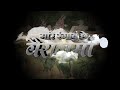 Mare Rangavu Che Vairag Ma | Jain Diksha Song | Param Path