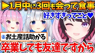 かなたんが卒業した後も連絡を取って食事会を定期的にしていると話すあずきち【ホロライブ/切り抜き/VTuber/ AZKi / 天音かなた 】