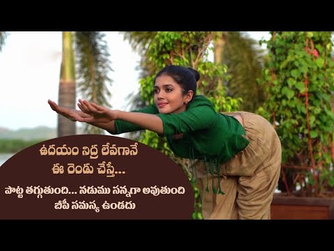 Janu Sirsasana to Improve Blood Circulation | Smoothens Blood Cells | Yoga with Dr.Tejswini Manogna
