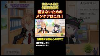 渋谷ハル先生が新人VTuberに個別進路指導「落ち込んだ時は仲間を頼れ」　#vvvv学院 #渋谷ハル  #vtuber #shorts