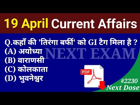 Next Dose 2230 | 19 April 2024 Current Affairs | Daily Current Affairs | Current Affairs In Hindi