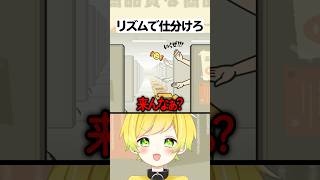 関西弁で仕分ける配信者w#リズム天国 #ぷりっつ