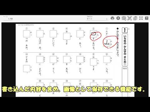 漢字ドリルノート 日本標準 小学校教材 テスト ドリル プリント 教育ict
