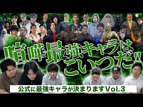 学校教育学科 【最新版】ぼっちコント最強ランキングが決まりました。