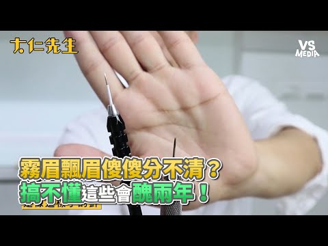 紋眉好嗎