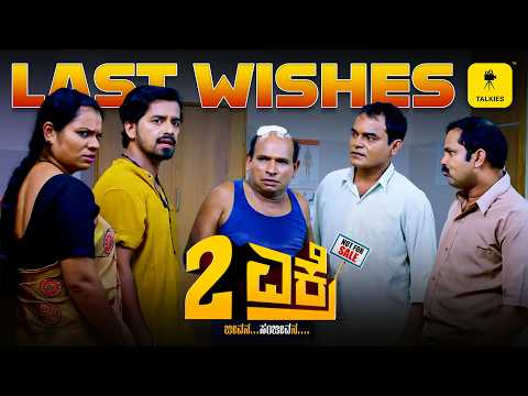 ಬಾಲೆ ದೀಪಾವಲಿಗ್ ಗಿಫ್ಟಾ!? | 2 Ekre - Last Wish Comedy scene | Ft Aravind Bolar, Deepak Rai | Talkies