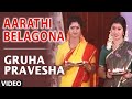 Aarathi Belagona Video Song Gruha Pravesha Kannada Movie Songs Devaraj Malashri Upendra Kumar