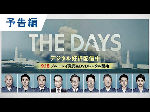 BD/DVD/デジタル【予告編】