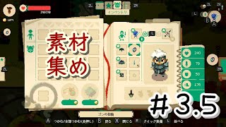 【配信】まったり素材や売る物を探しに行くよ＃３.５(2021.3.11)