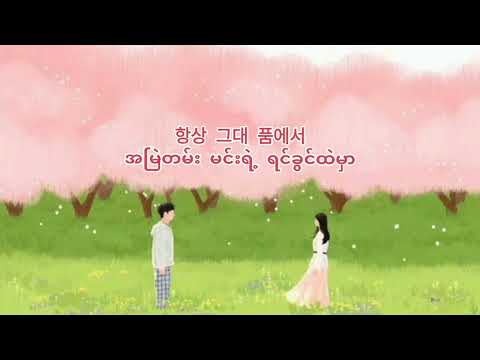 Park Sun Ye - The wind is blowing mmsub