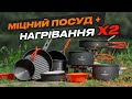 Відео Набір посуду Forrest Camp Set X4