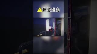 ビビリ世界6位にホラゲーさせてみたｗｗ(2)  #Shorts