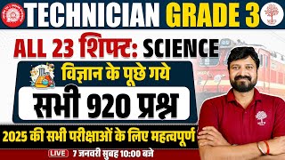 TECHNICIAN GRADE 3 SCIENCE ALL SHIFT QUESTIONS PAPER | RRB TECHNICIAN GRADE 3 SCIENCE 2025