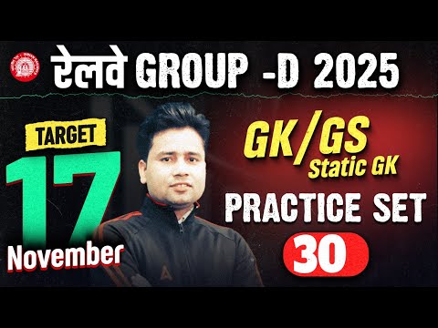 RRB Group D GK GS Classes 2025 | RRB Group D Static GK | Practice Set 30 |  RRB Group D Classes 2025