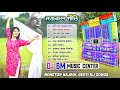 🥰Dj BM Remix Nonstop najrul geeti dj songs || Dj bm music centre adhunik song || A TO Z DJ MIX