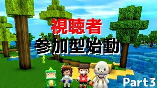 【ミニワールド:MiniWorld】視聴者さんと新ワールドでサバイバル生活始めます！#３【ゆっくり実況】【Mini World Block Art】