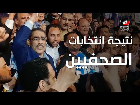 انتخابات الصحفيين في أكبر مشاركة في التاريخ