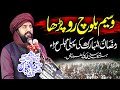 Ist Ramzan 2025 Struggle By Zakir Waseem Abbas Baloch Watch This Everyday And Change Your Life