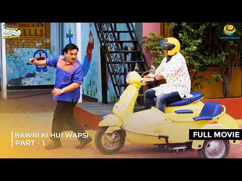 Bawri ki Hui Wapsi! | FULL MOVIE | Part 1 | Taarak Mehta Ka Ooltah Chashmah  | तारक मेहता