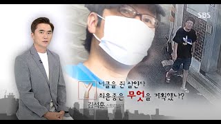 Download lagu 신림동 성폭행 살인사건, 그녀의 죽음을 막을 순 없었나? mp3