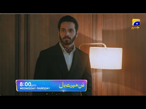 Sunn Mere Dil Episode 07 Promo | Wednesday at 8:00 PM only on Har Pal Geo